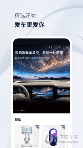 飞凡汽车苹果版本