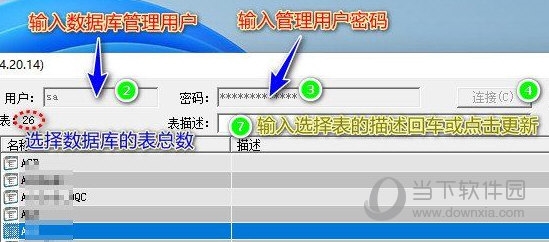 点击连接