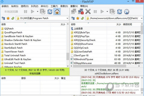 FlashFXP汉化破解版