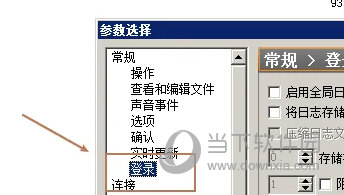 FlashFXP汉化破解版