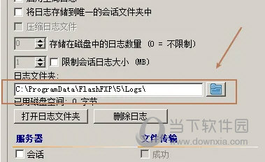 FlashFXP汉化破解版