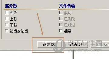 FlashFXP汉化破解版