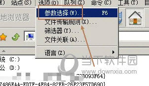 FlashFXP汉化破解版