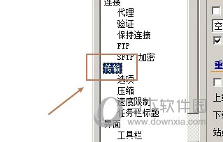 FlashFXP汉化破解版