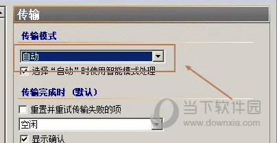 FlashFXP汉化破解版