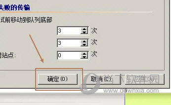 FlashFXP汉化破解版