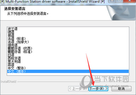 松下KX-MB1518CNB一体机驱动