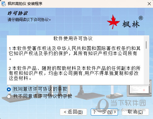 枫林高拍仪v500a3驱动