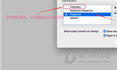 SecureCRT绿色破解版