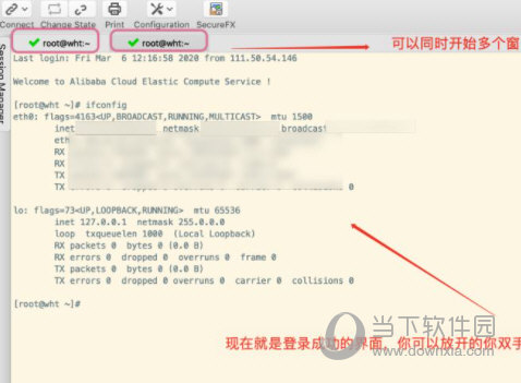 SecureCRT绿色破解版