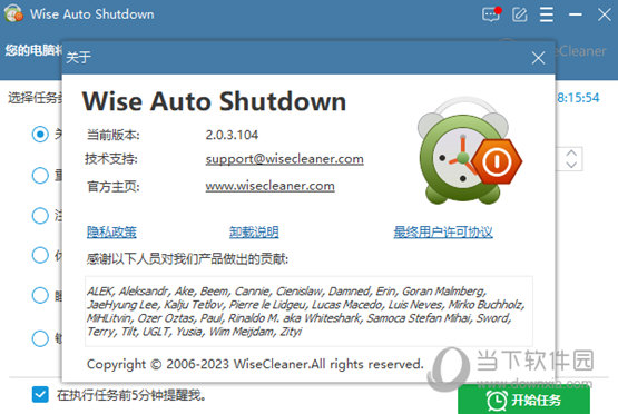 Wise Auto Shutdown