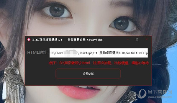 HTML互动桌面软件
