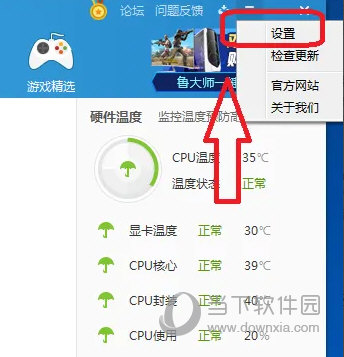 鲁大师旧版下载