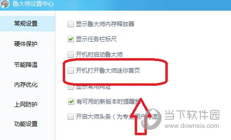 鲁大师旧版下载