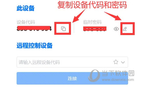 ToDesk XP系统下载