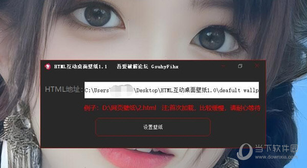 HTML互动桌面壁纸