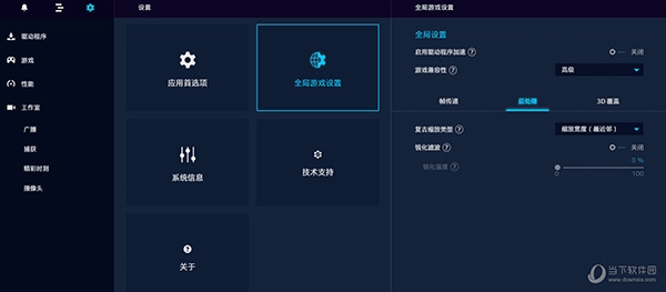 Intel Arc Control2