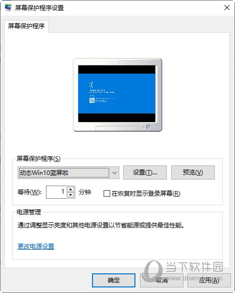 动态Win10蓝屏啦