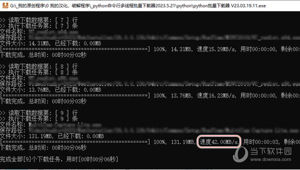 python批量递归下载器
