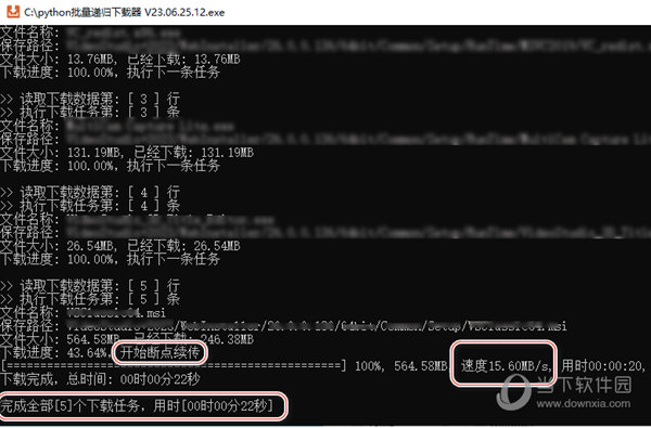 python批量递归下载器