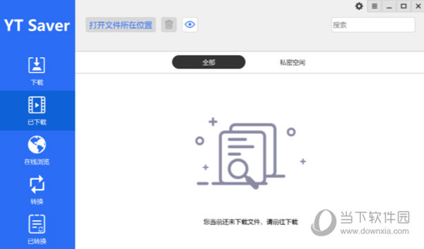 YT Saver破解中文版
