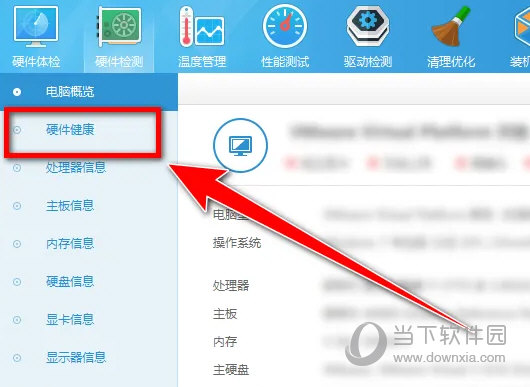 鲁大师5.0电脑版下载