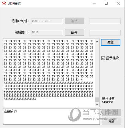 UDP接受小工具