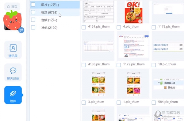 恢复附件