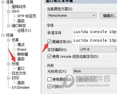 SecureCRT中文破解版32位