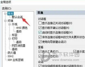SecureCRT中文破解版32位