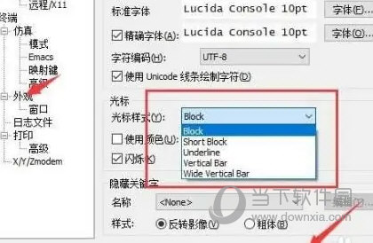 SecureCRT中文破解版32位
