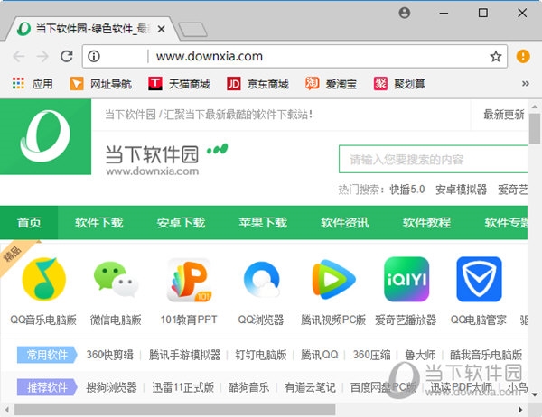 谷歌浏览器68版本