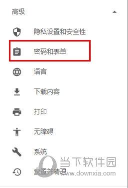 密码和表单