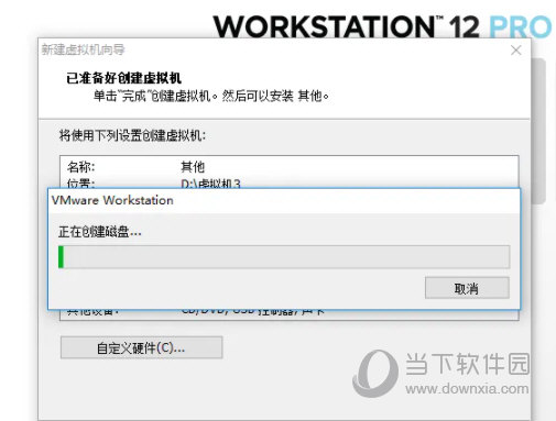 VMware12破解版