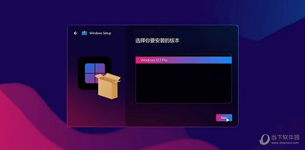 windows12概念版仿Windows111