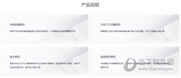 商鼎云企业端