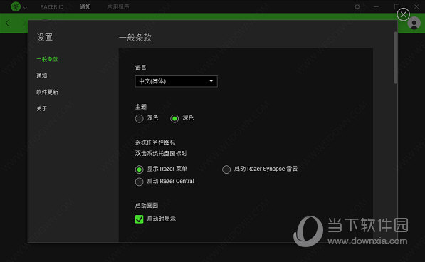 炼狱蝰蛇V3PRO鼠标驱动