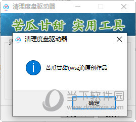 清理度盘驱动器