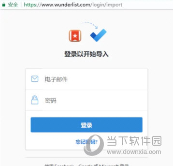 Microsoft To-Do 