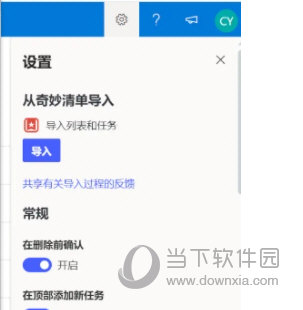 Microsoft To-Do 
