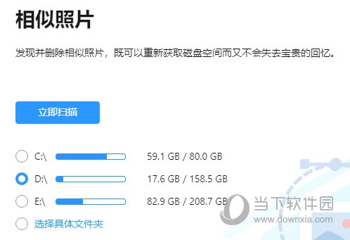 摆脱重复的文件和相似照片
