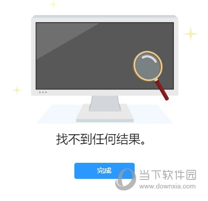 扫描结果
