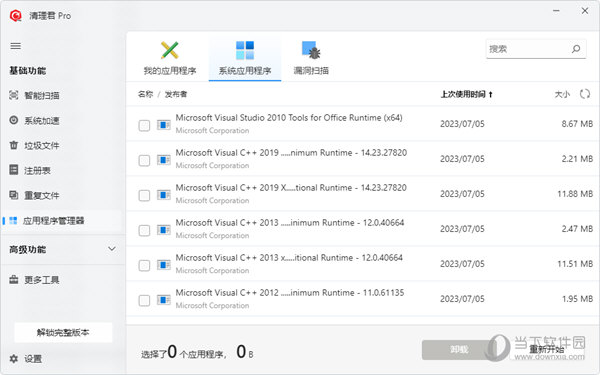 Cleaner One Pro
