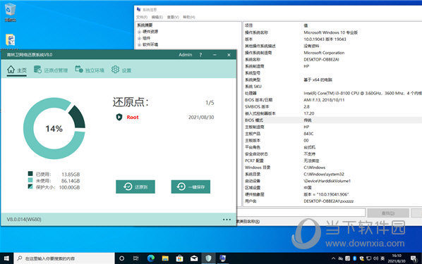 育林卫网络还原系统