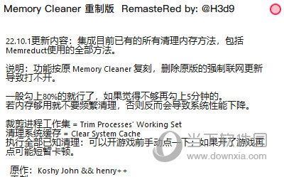 Memory cleaner