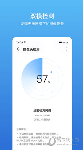 查找摄像头app华为手机下载安装