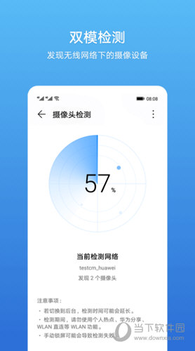查找摄像头app华为手机下载安装