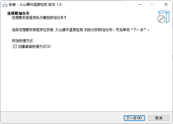 火山硬件温度检测大师