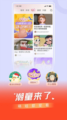 BesTV百视通