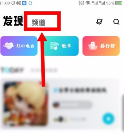 酷狗音乐概念版